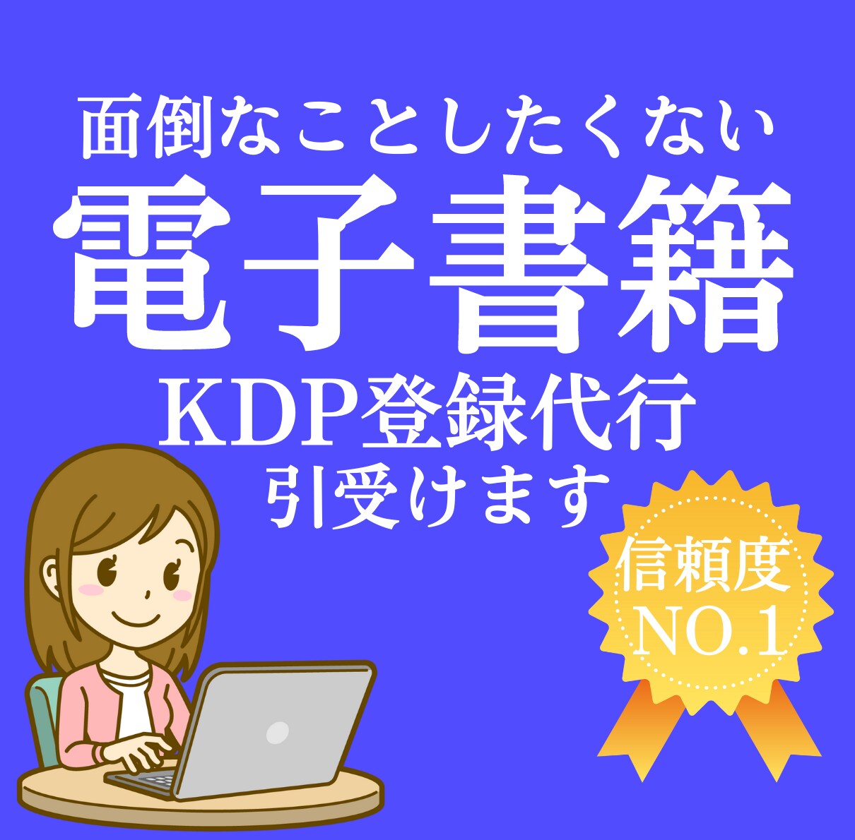 💬Coconala｜We will take care of the troublesome Amazon KDP registration for you COCO★We will help you in your busy schedule 5.0…