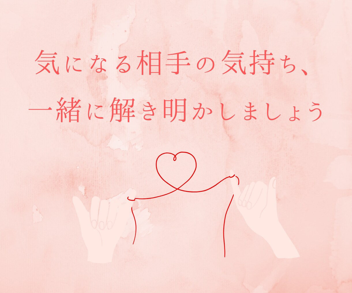 これって脈あり？女性目線でご相談にのります 女性の本音/片想い/恋愛相談/気になる人や彼女、奥様の気持ち イメージ9