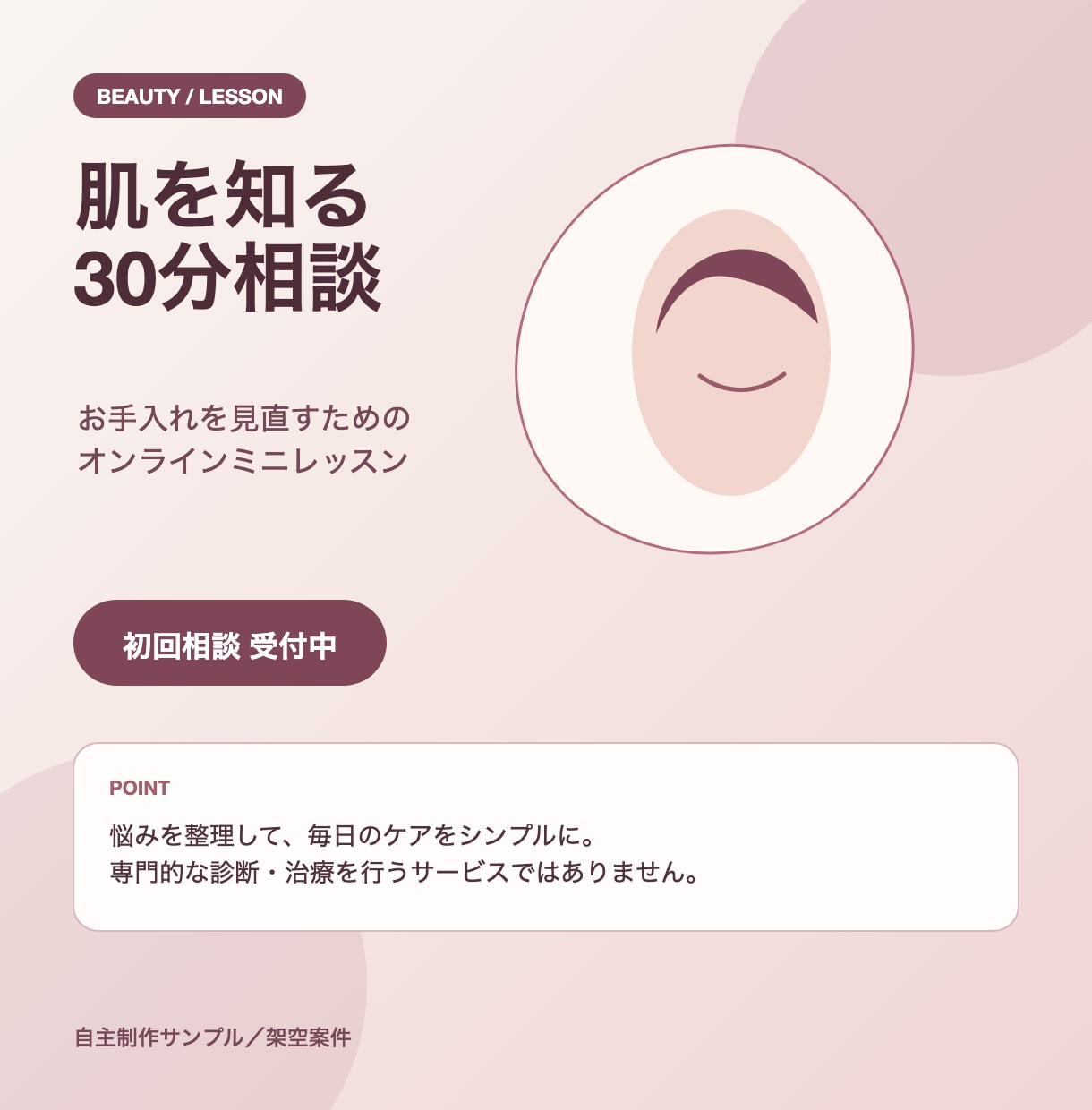 美容・店舗のInstagram告知画像を作ります 1枚完結の告知｜キャンペーン・募集・メニュー対応 イメージ6