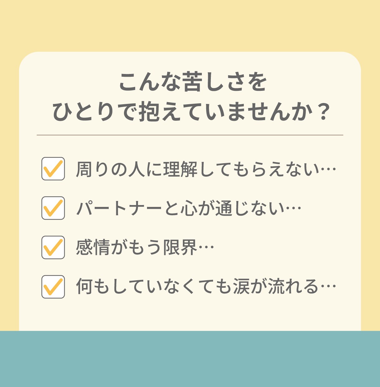 即レス◆ASDパートナーの悩み・本音に共感します ASD夫を持つ私だから、あなたの本音を深く理解できます イメージ3