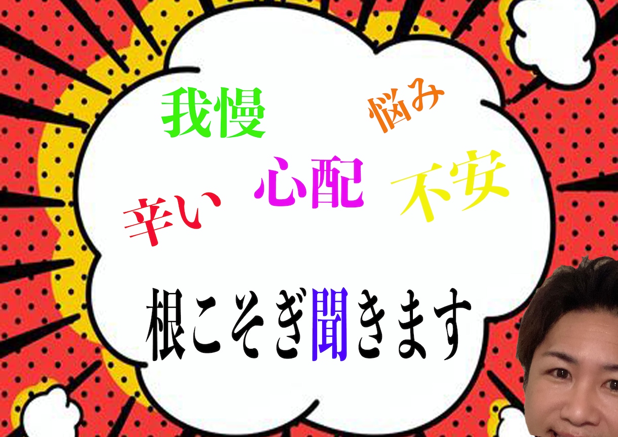貴方の口角上げてみせます 安心して！僕みたいな人でも元気にやれてる！ イメージ1