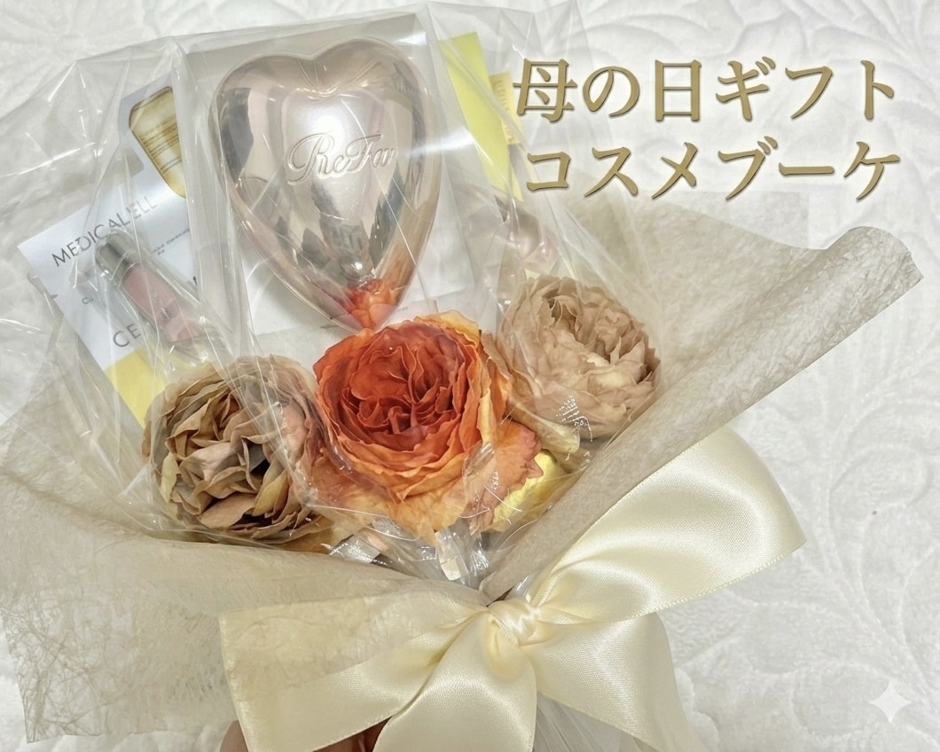 母の日ギフト｜高級コスメブーケつくります 実用的で喜ばれる特別ギフト作ります♡ イメージ1