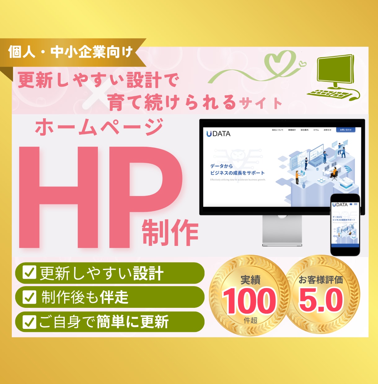 ご自身で更新できるホームページを制作いたします レンタルサーバー不要のStudioというツールを使用します！ イメージ1