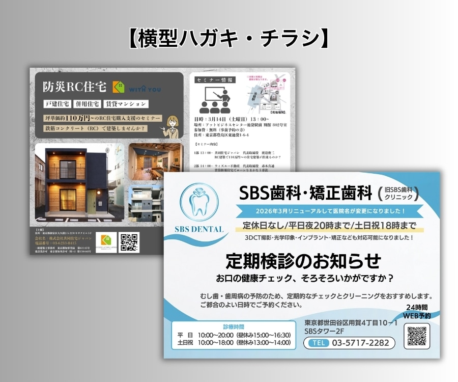 チラシ作成・フライヤーデザインをスピード制作します 実務10年以上・総販売500件超のプロデザイナーが制作！ イメージ10