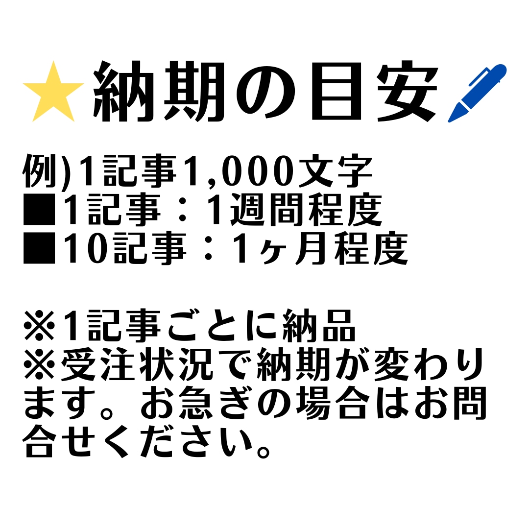 5記事｜行政書士が高品質な集客記事を作成します 上位表示で成約やブランディングUP！リライトや監修も対応可能 イメージ3