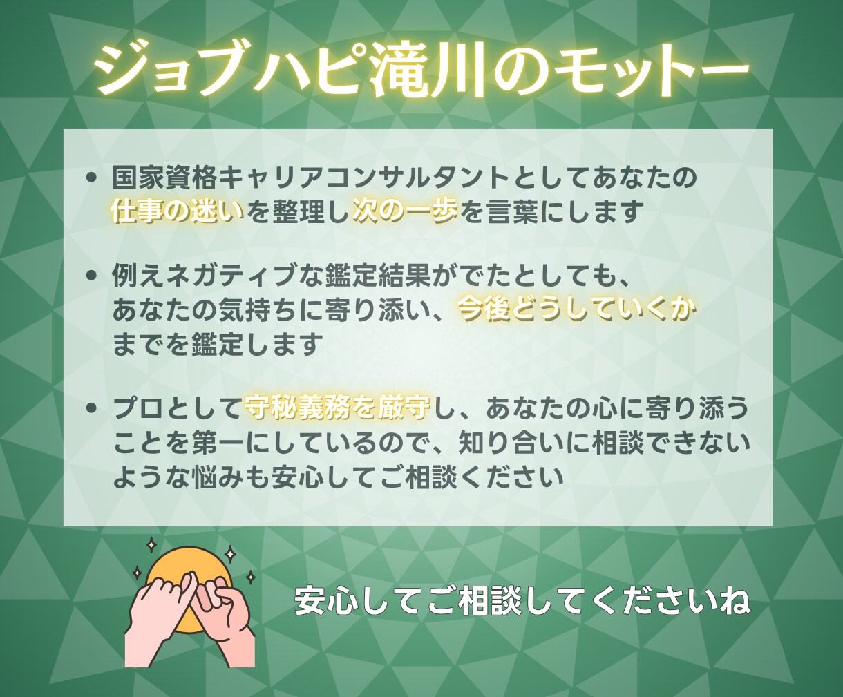 我慢？離れる？国家資格キャリコンが人間関係占います 【期間限定3000円】相手の本音と次の一歩まで鑑定書で提示 イメージ3