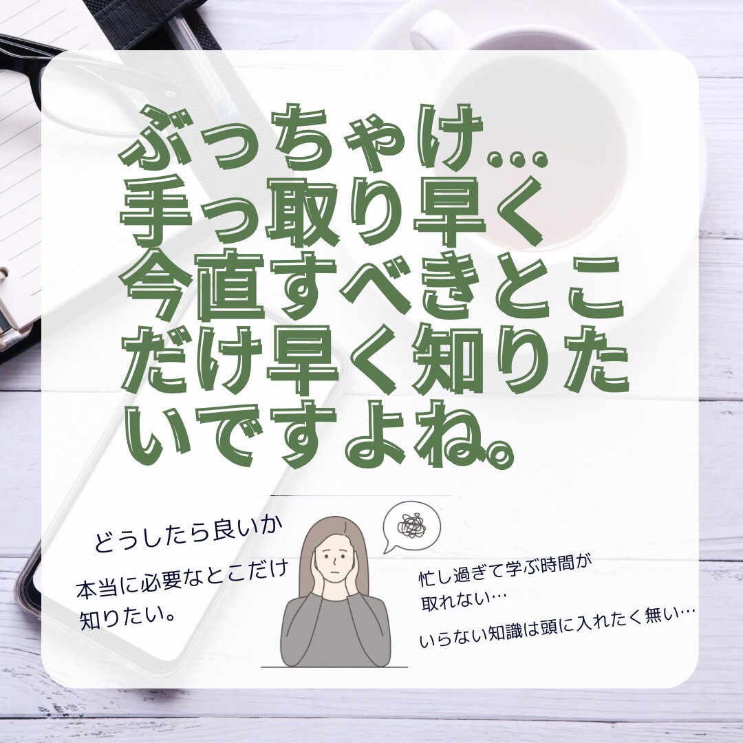 集客できるインスタ攻略BOOKをお作りします 〝あなただけの〟インスタアカウント最適化資料を作ります。 イメージ3