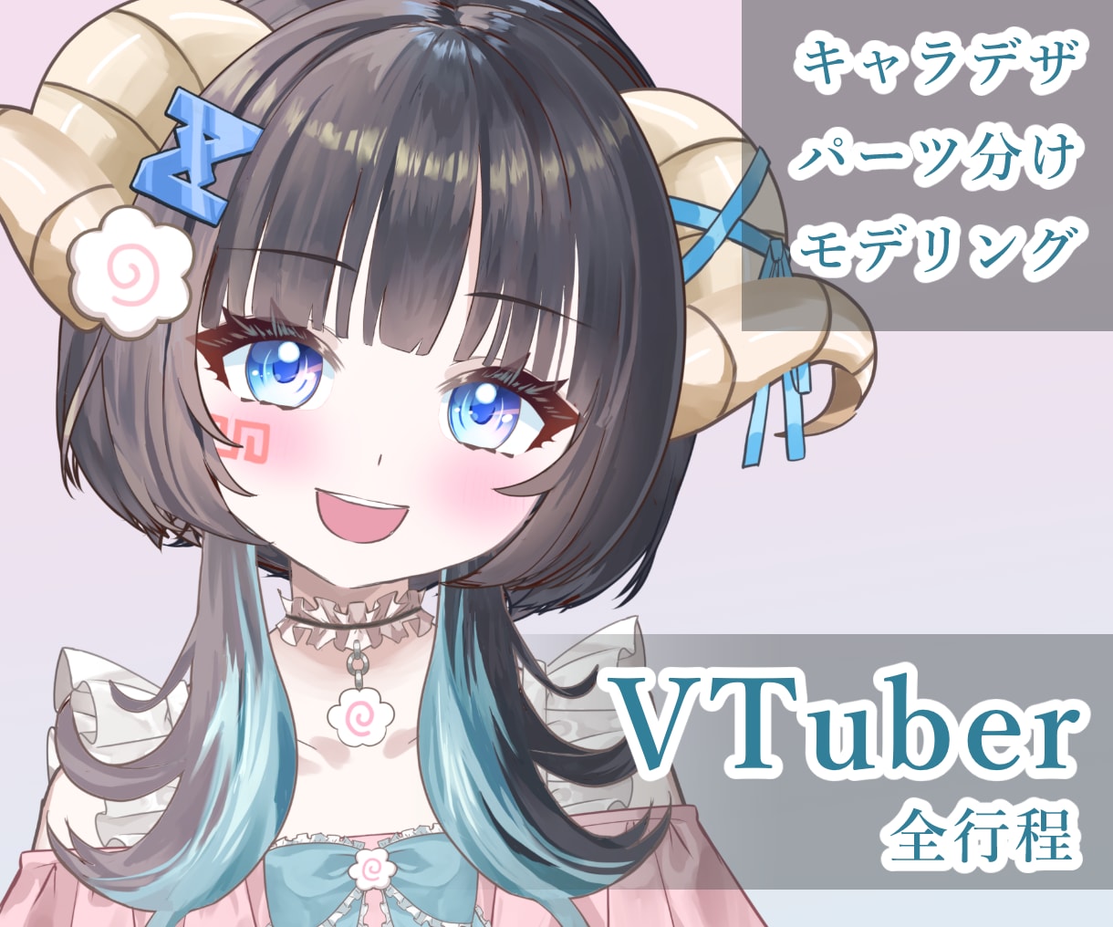 高可動域VTuber制作します コスパ最強なモデルから本格的なモデルまで制作します！ イメージ1