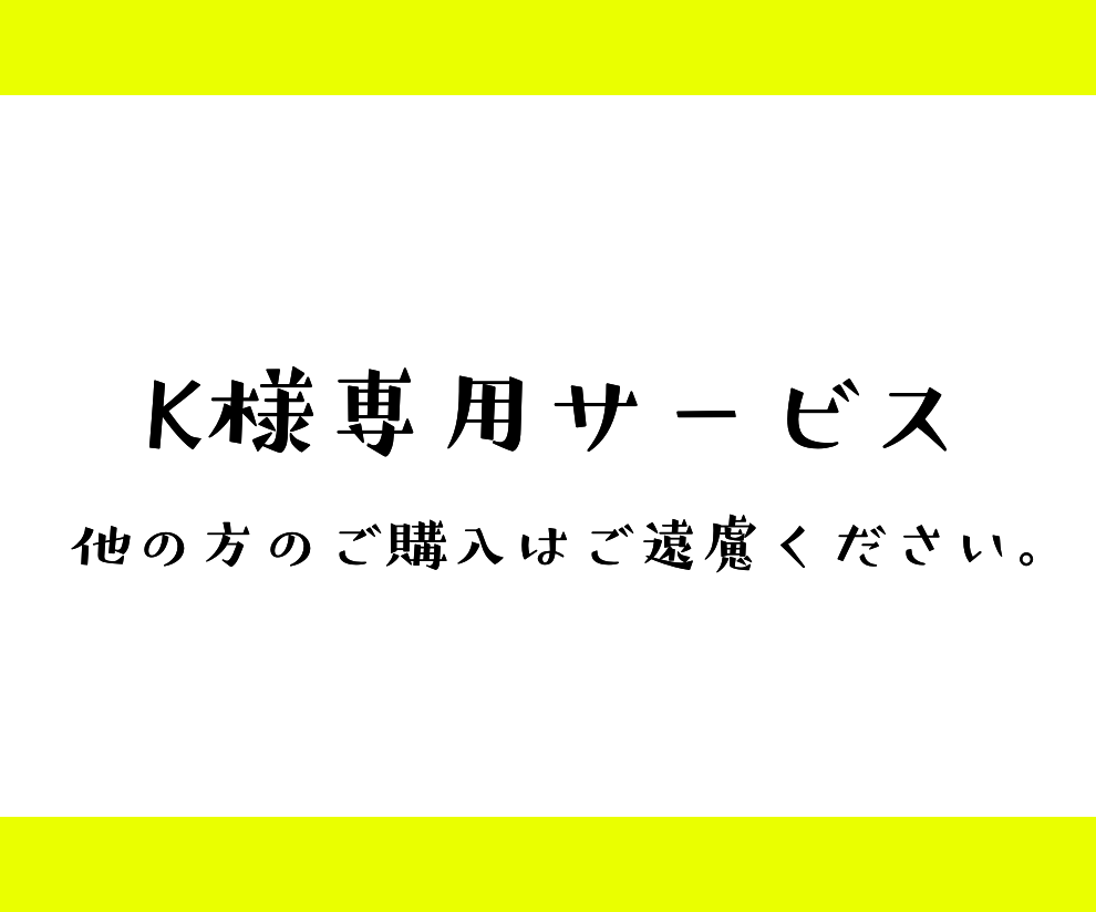 K様専用サービス◆ゆるい似顔絵アイコン描きます 他の方のご購入はお控えください。 イメージ1