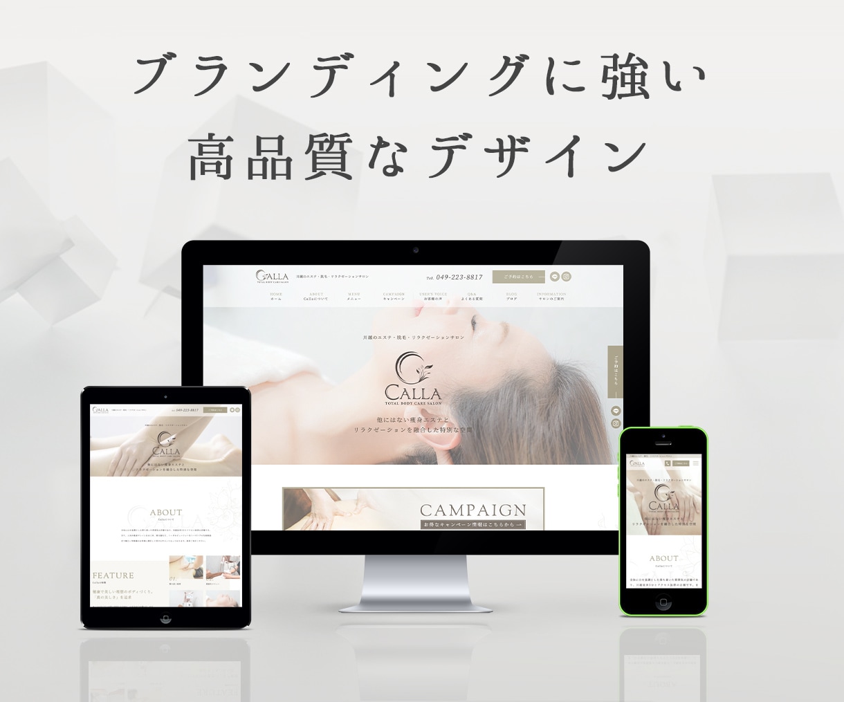 高品質・将来性のあるWEBサイトを作成致します 取引先様に信頼されるWEBサイトを イメージ1