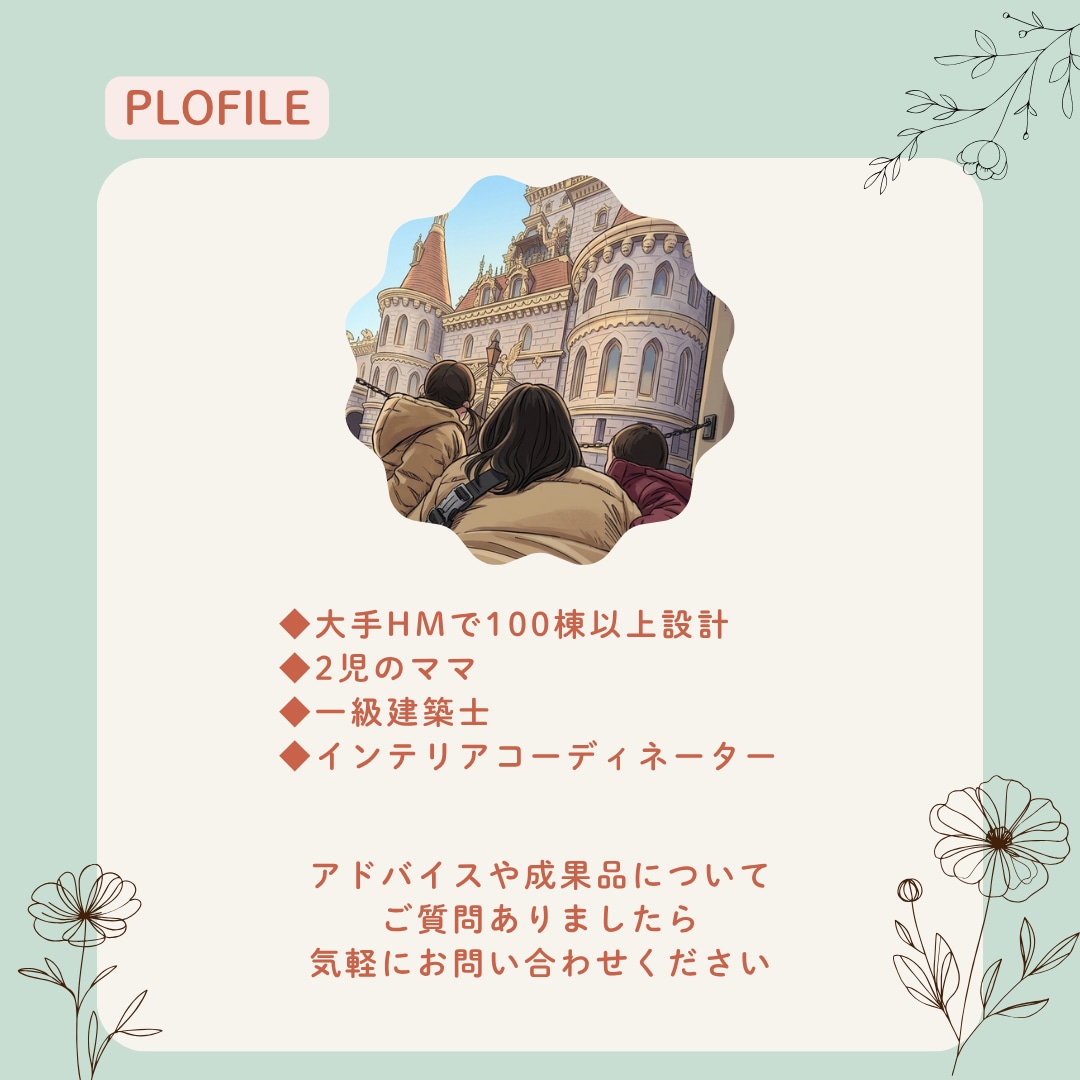 女性一級建築士が間取りのセカンドオピニオン承ります 一級建築士ママが暮らしやすい間取りを添削＆アドバイス イメージ3