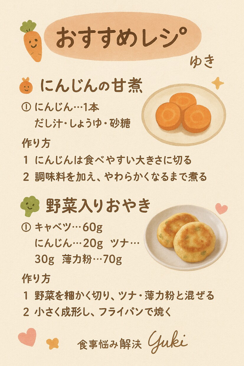 ママ必見！【非対面】偏食・食べムラ相談受けます 保育園栄養士歴10年・2児ママが「できることから」サポート！ イメージ2