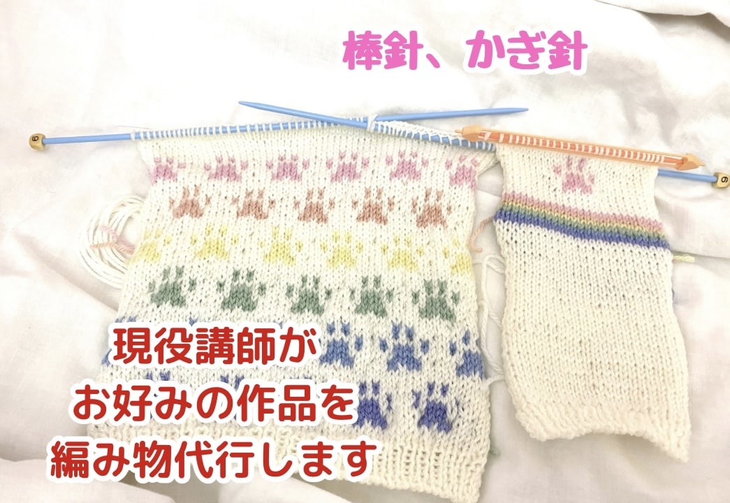 現役講師があなたの代わりにニット作品をお作りします かぎ針、棒針、英語表記などの編み図のある物も写真だけでも可 イメージ1