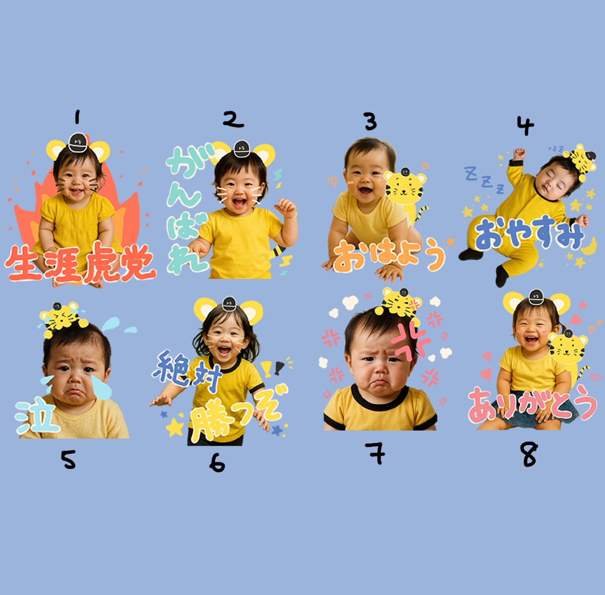 虎のカスタムLINEスタンプ作ります お子様の写真やペットの写真をタイガースタンプに イメージ4
