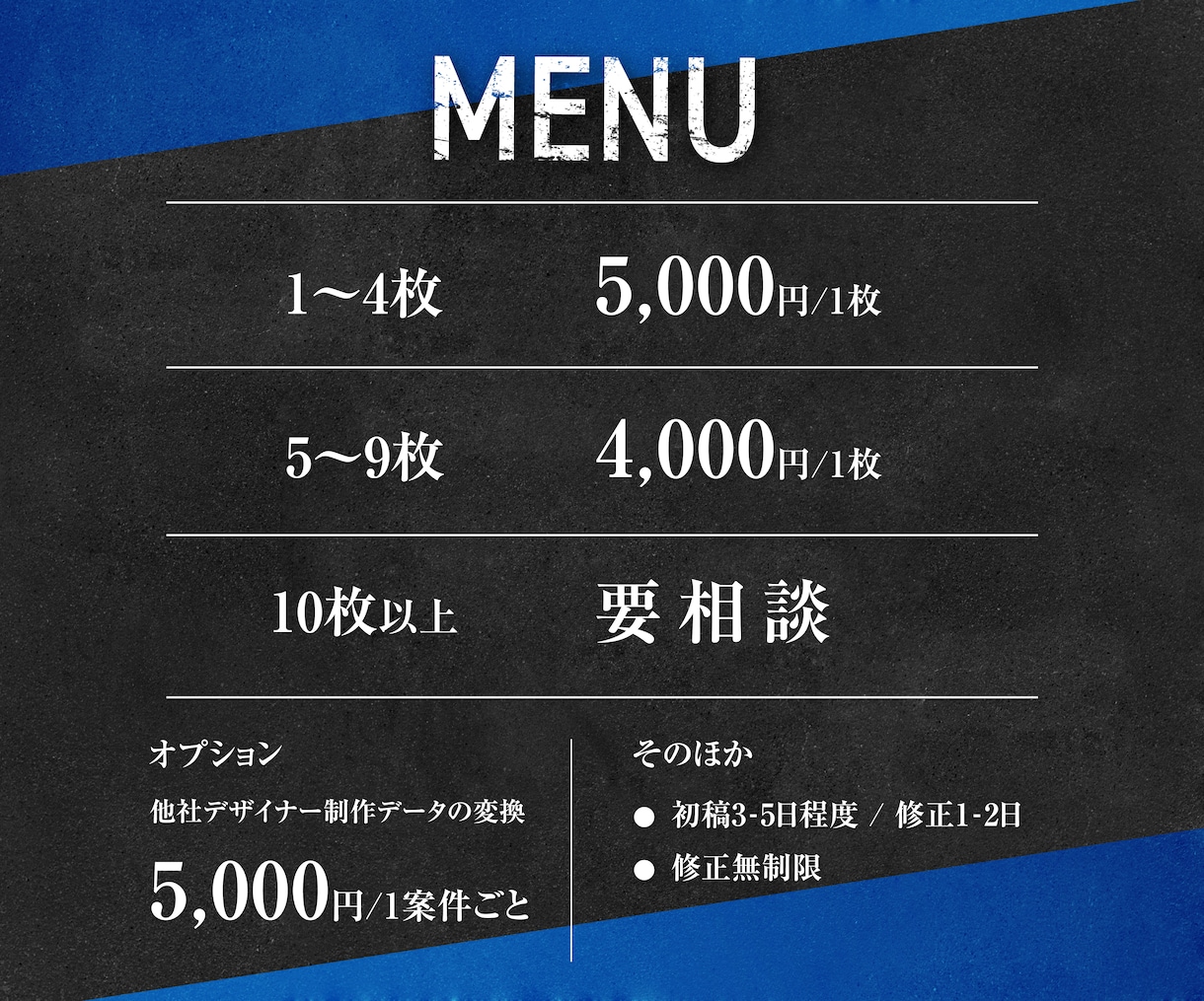 チラシの魅力をスマホで読みやすい形へ最適化ます SNSで伝わりやすいデザインへ イメージ3