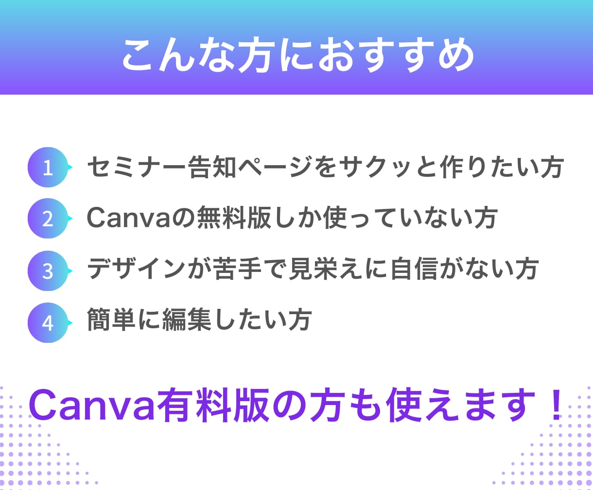Canva無料版もOK！LPテンプレート販売します 【モバイルファースト】エステサロン向け・編集マニュアル付き イメージ6