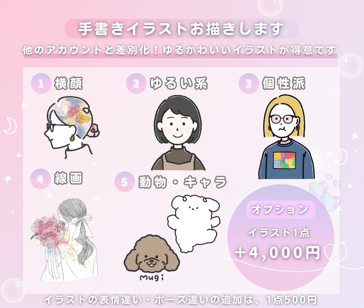手書きイラストOK！インスタ投稿画像作ります ゆるかわいい世界観♡あなたの魅力を引き出すオリジナルデザイン イメージ4