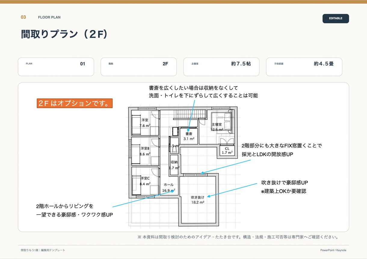 今の間取りとは違う「もう1案」をご提案します ハウスメーカーの間取りで決定前に、別アイデアを見てみませんか イメージ3
