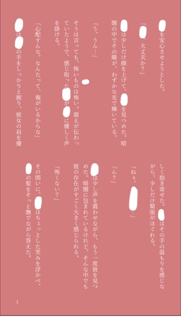 甘くとろけるような瞬間を、物語にします 二次創作〜オリジナル創作まで対応！まずはサンプルご参照⟡ イメージ3