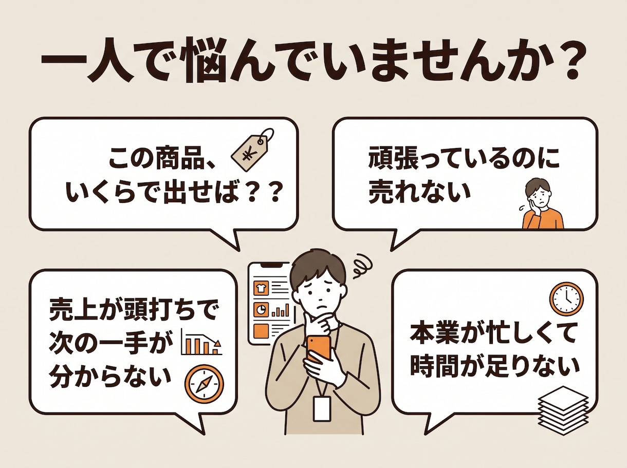 副業古着メルカリを1か月データで伴走サポートします 販売データを見ながら1か月相談し放題。現役副業セラーが伴走 イメージ2