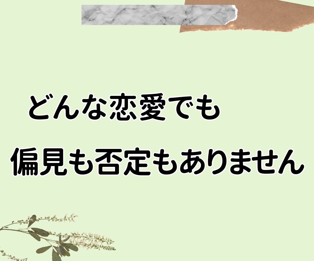 大人の恋の悩み❖誰にも言えない想いを受け止めます 秘密の恋・複雑な関係も安心して♢否定せず優しく寄り添います イメージ2