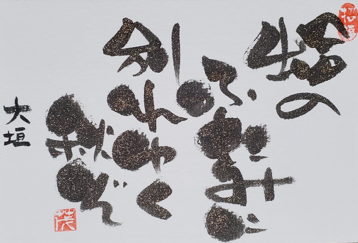 商用利用可　心をこめて筆文字でお書きします 命名書やおしながき、パーティーの席札などなんでも書きます！ イメージ3