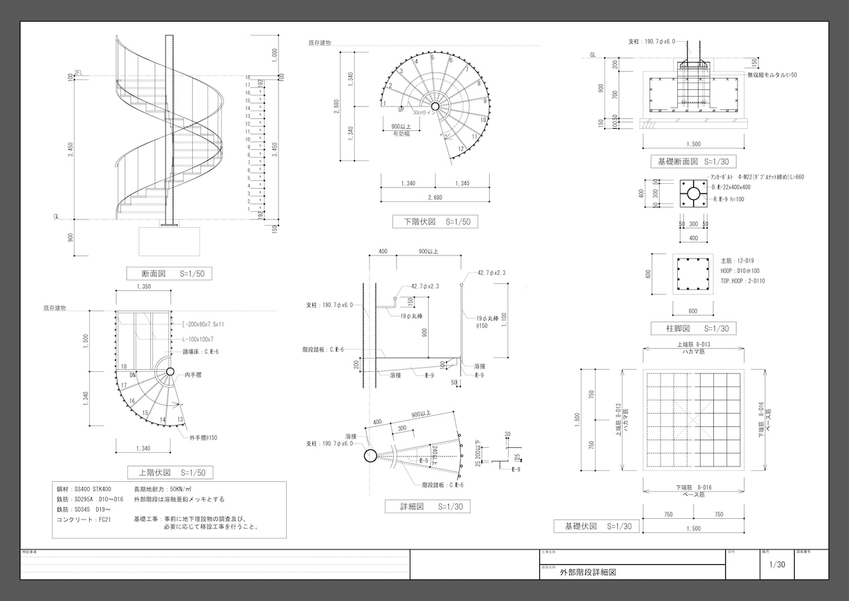 JWCADで【建築構造図面】作成・修正の補助します 【作図支援サービス】建築構造図面ならお任せください イメージ9