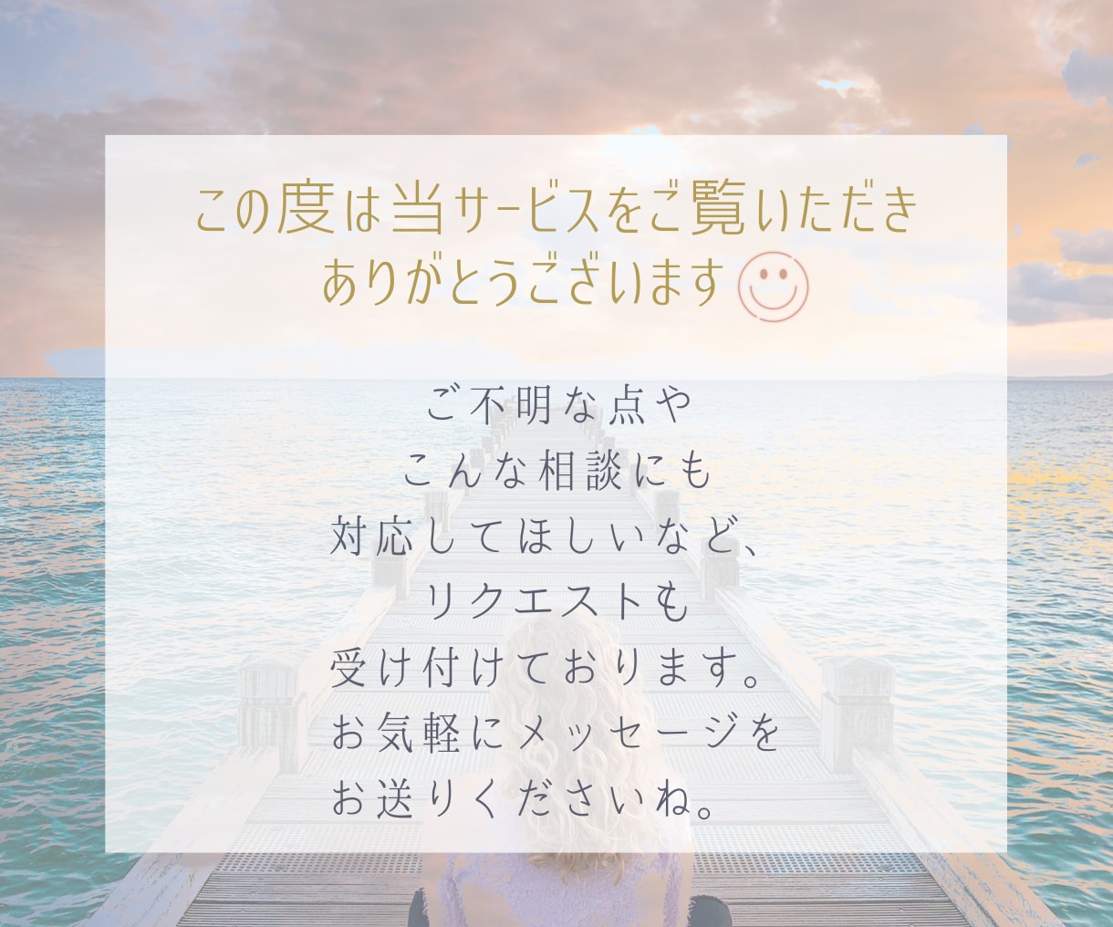 初めての方限定！3日間も体と心にチャージします リピ率85%超え♡HSP、霊感体質からのご相談多いです イメージ6