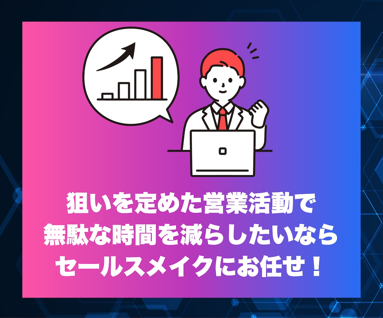 Instagram✅法人SNS営業リスト提供します X(Twitter)・Facebookアカウントも付与可能！ イメージ5
