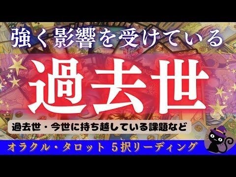 過去世から現世までのカルマを解き明かします 前世の行動や意識、出来事を知り、現世で生きる意味や癖をみます イメージ1