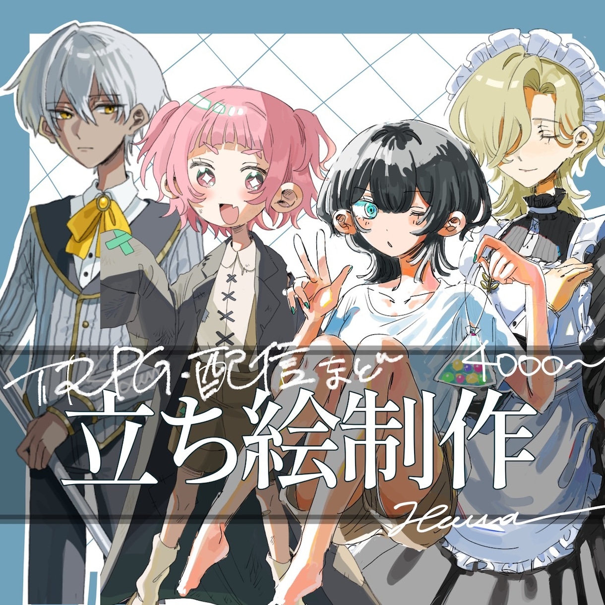 配信やTRPGなどに使用できる立ち絵制作します 即日納品対応！厚塗りで空気感のある塗りが得意です イメージ1