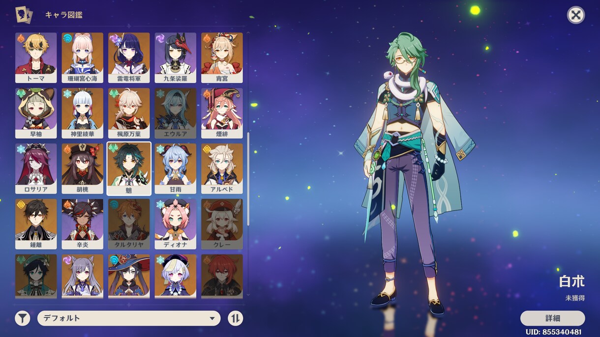 原神をマルチプレイで全力お手伝いします 秘境の攻略や周回、育成キャラの相談など イメージ3
