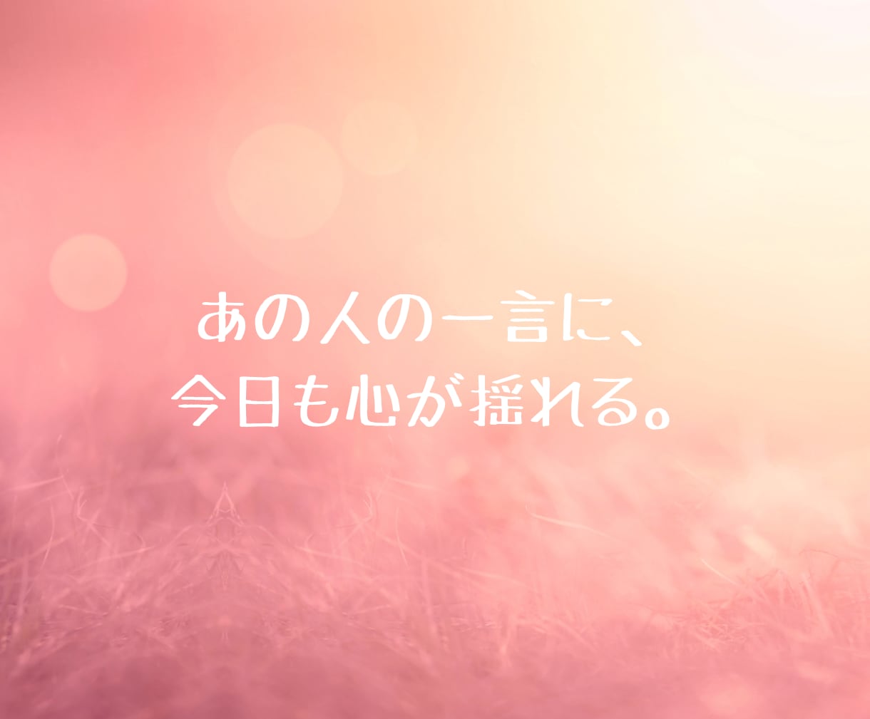 不倫・浮気について霊視×タロットで視ます 難しい恋…迷う気持ちに答える30分チャット鑑定 イメージ3
