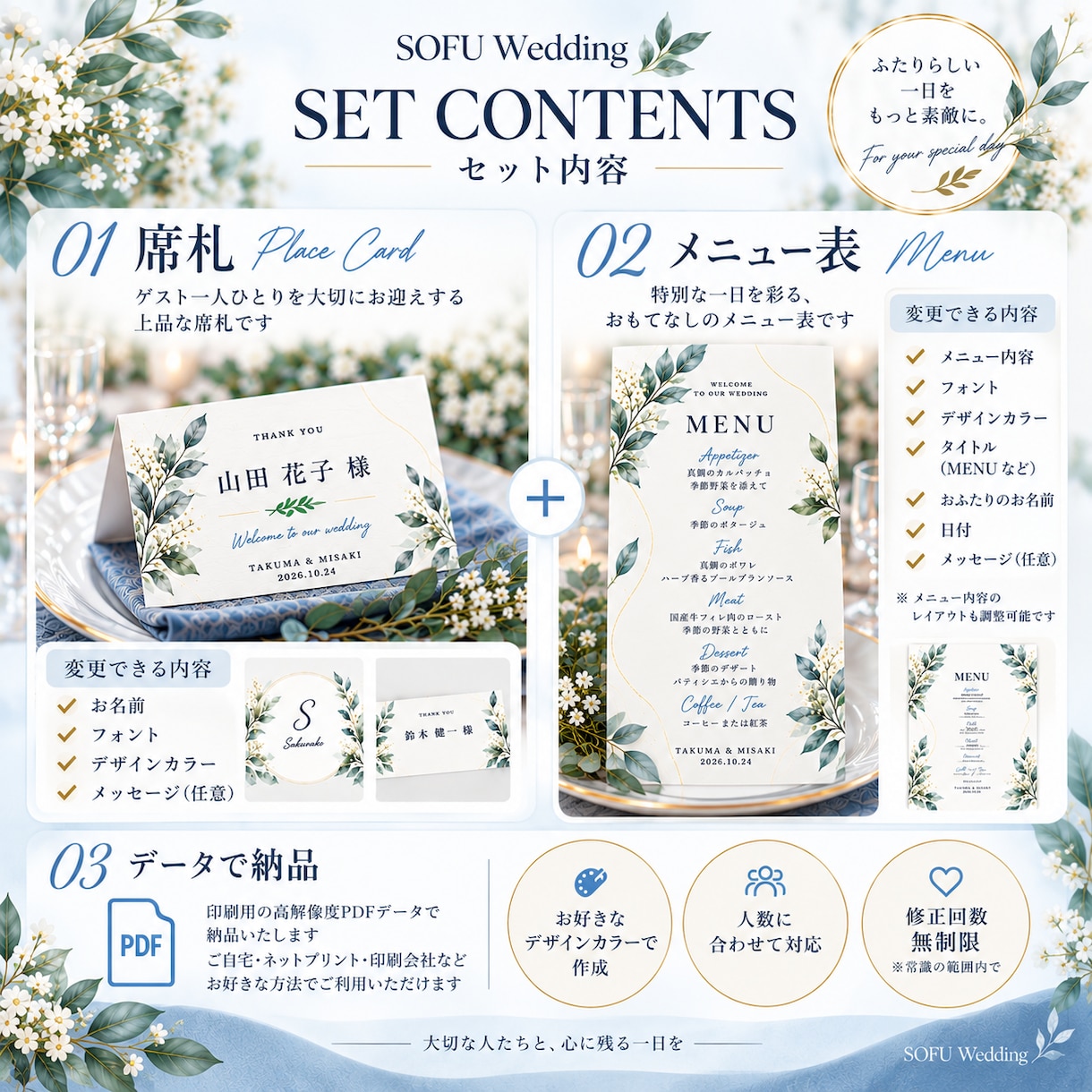 ナチュラルな結婚式の席札＋メニュー表をお作りします 青×植物で彩る上品なウェディングアイテム イメージ2
