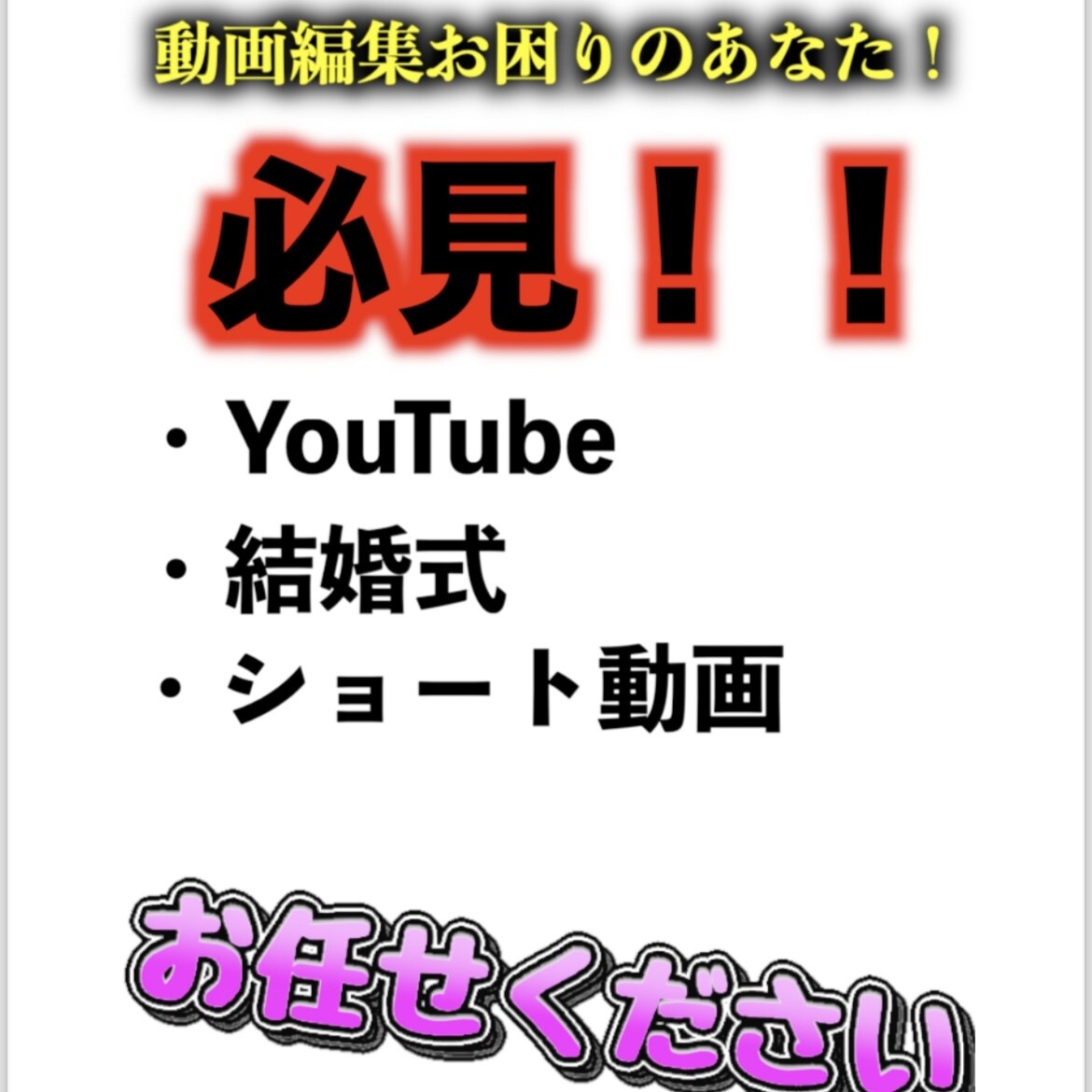 YouTube動画/オシャレ結婚式ムービー作ります さまざまなジャンルの動画編集おまかせ！ イメージ1