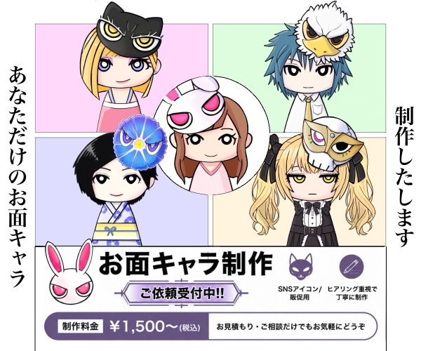 1500円〜/お面×人物SNSアイコン制作します お面×人物の個性的なSNSアイコン制作 イメージ1