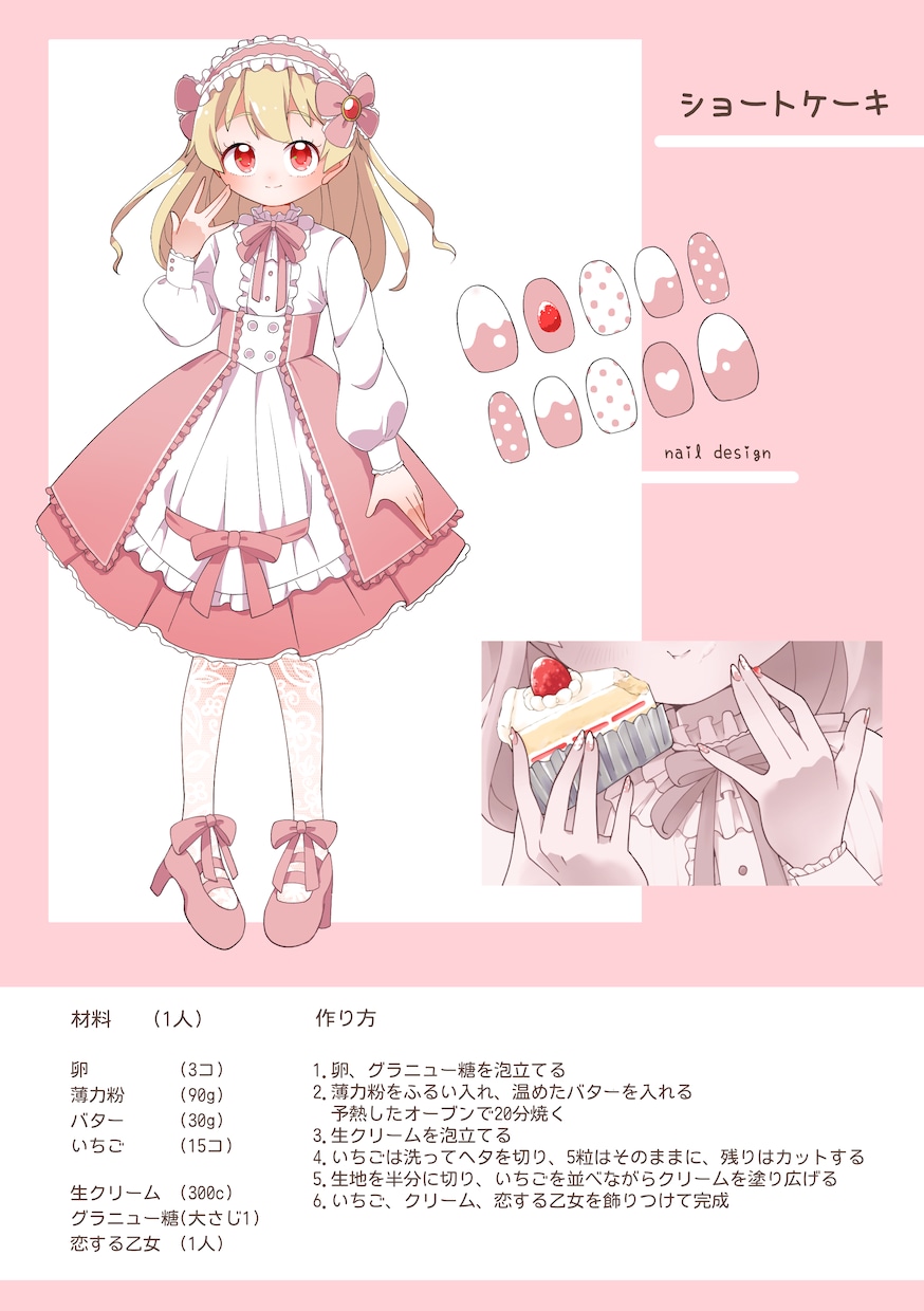 キャラデザからパーツ分け、立ち絵制作まで行います 自分だけの個性的なキャラクターが欲しい方へ！ イメージ1