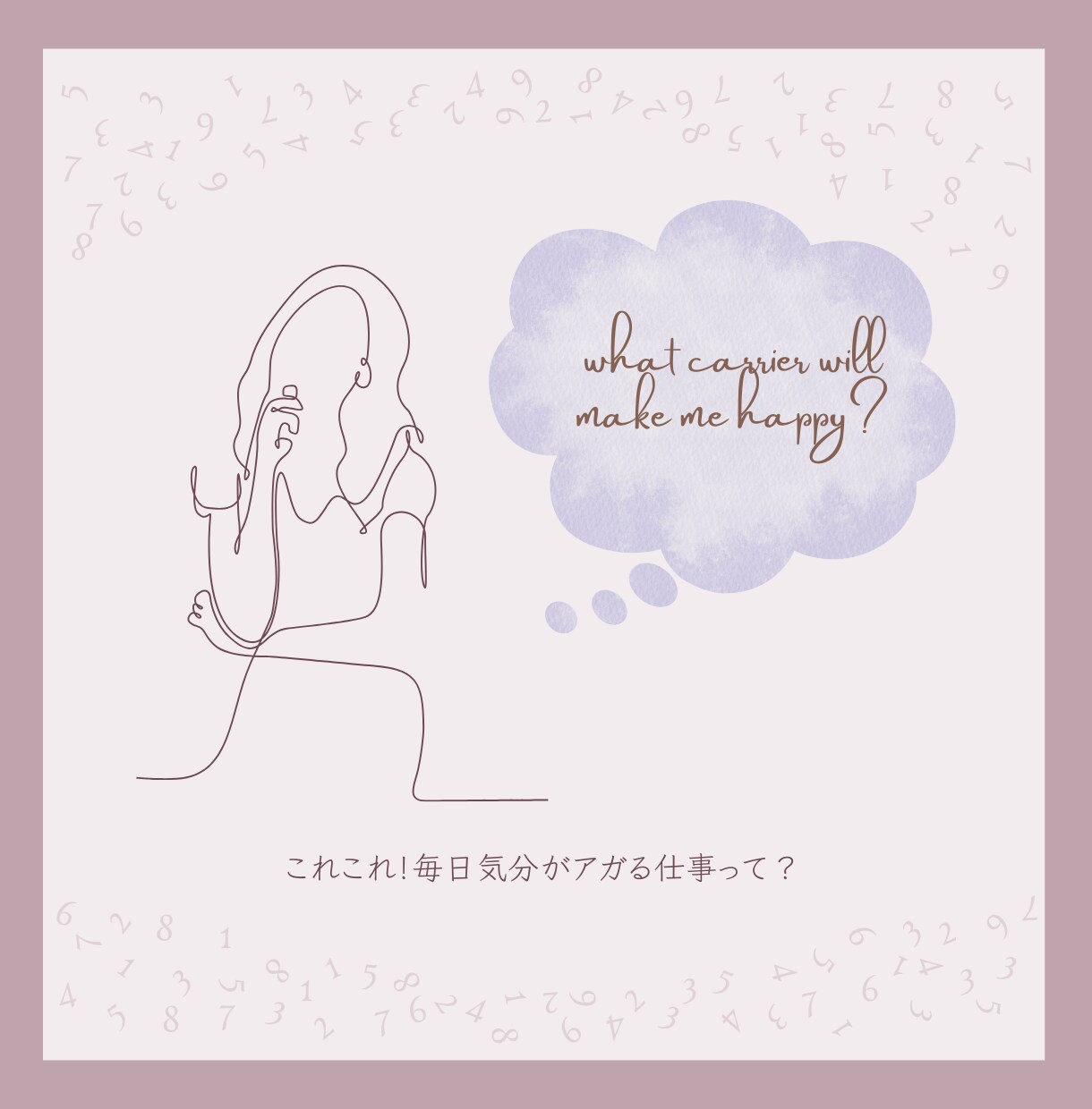 チャット ✤ 占い師が5日間お話し伺います 自分探しで迷走中？恋愛仕事美容ファッション、何でも聞きます イメージ8