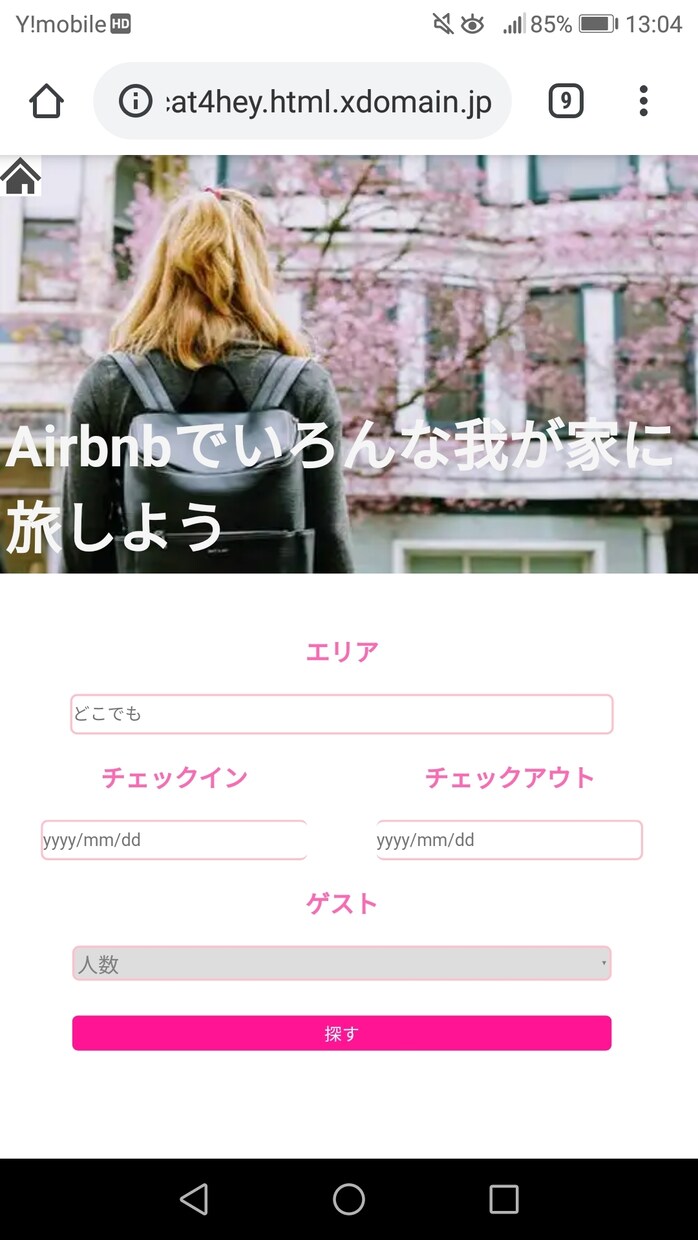 ホームページ1日でつくります ホームページ欲しいという個人事業者様！私に任せてください！ イメージ1