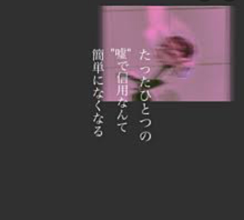 傷ついた心、ちゃんと癒やします 泣かないであたしも泣いちゃうから イメージ1