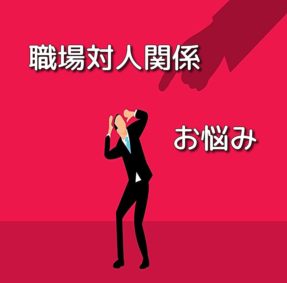 苦手な人！嫌いなあの人！その環境！意味伝えます 自己解放へ、光の施術で魂レベルでの根本原因を溶解させます。 イメージ1