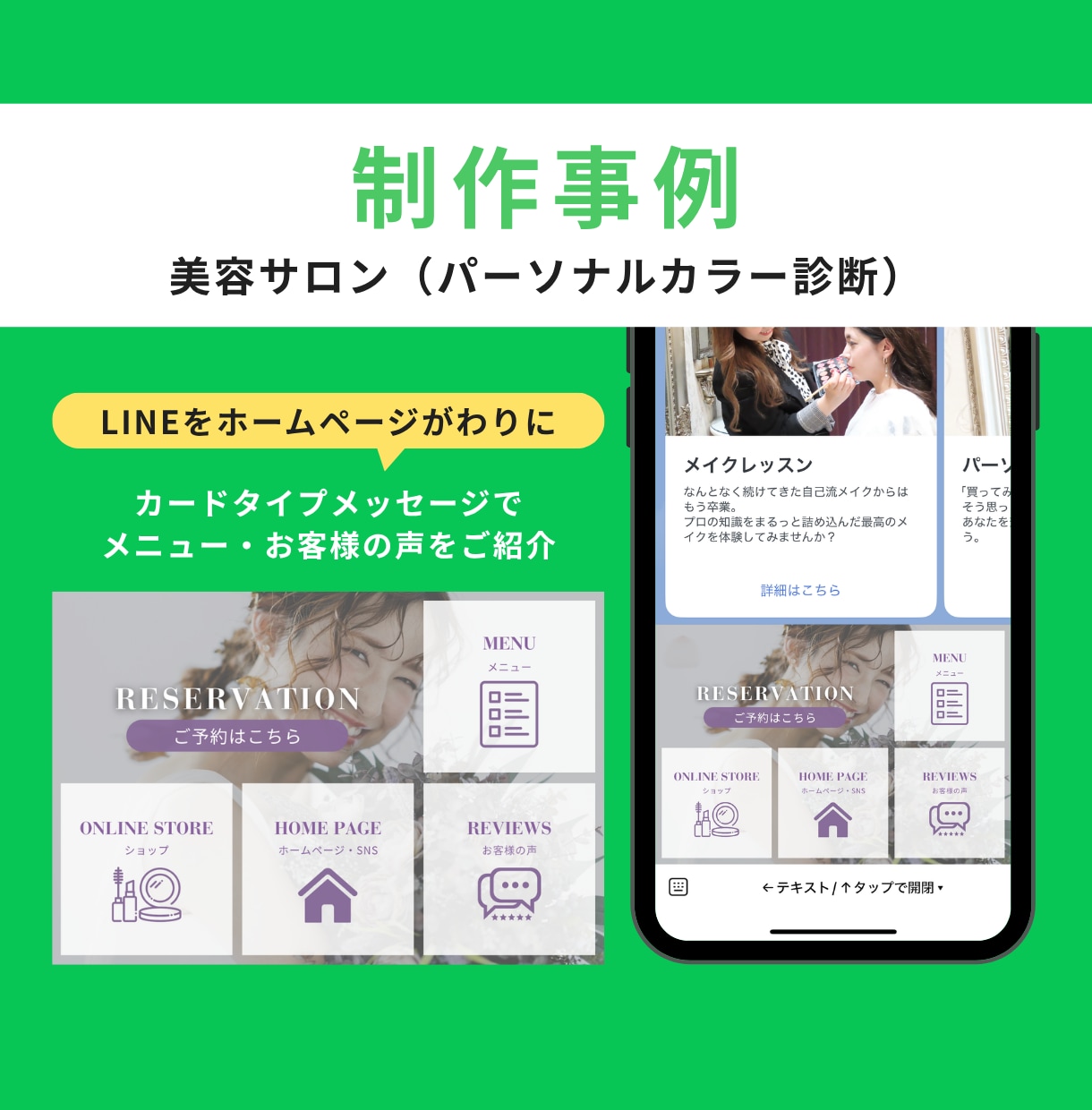 LINE公式アカウントをフルパッケージで構築します エルメやLステップも対応！先着3名様限定キャンペーン中！ イメージ5