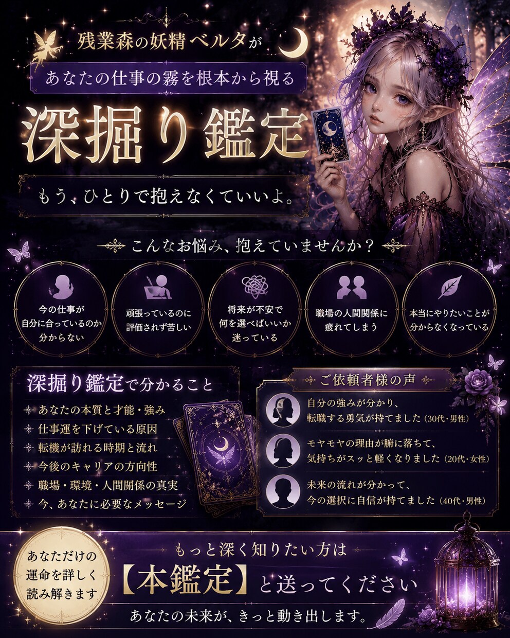 タロットを通して、これから進むべき道を読み解きます 私はあなたの心にかかる「黒い霧」 を視ることができます。 イメージ1