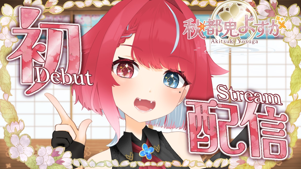 商用利用OK✿配信・動画サムネイル・ロゴ作ります 素材は立ち絵のみの提供でOK！ イメージ3
