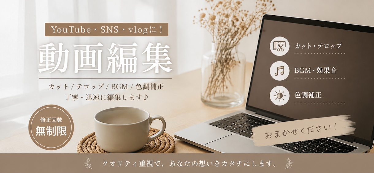 SNS・TikTokの動画を見やすく編集しますます カット・テロップ・BGMなどご希望に合わせて編集します イメージ1