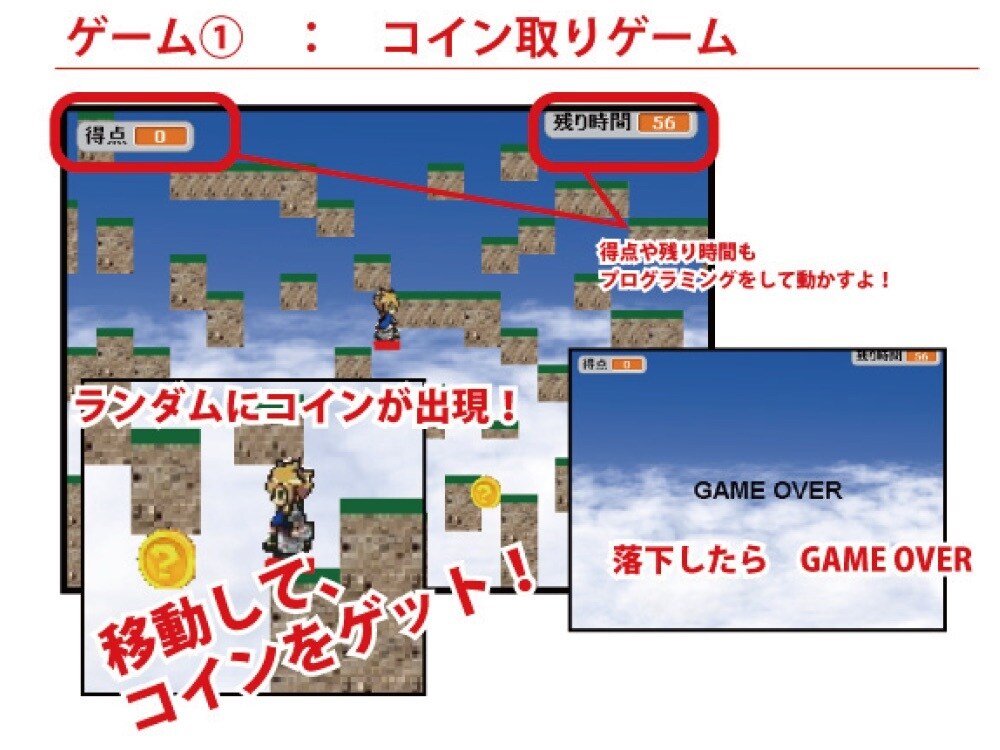こども向けプログラミングレッスンをします スクラッチを使用した小中学生向けのコースです。 イメージ1