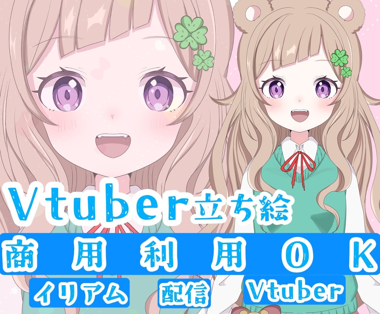 IRIAM用のかわいい立ち絵をお描きします ふんわり可愛い立ち絵で、配信デビューをサポート！ イメージ1