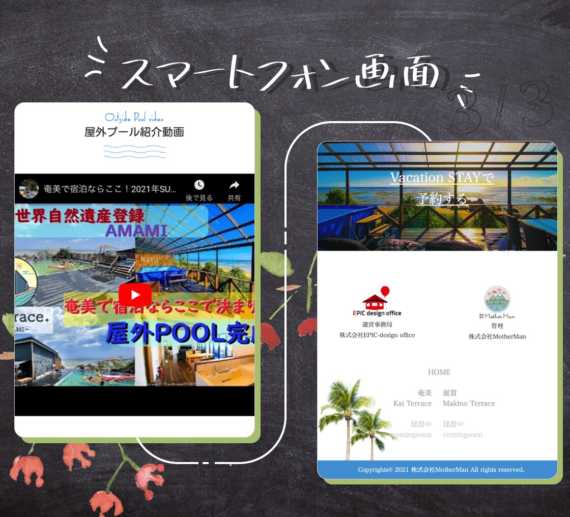 HTMLでオリジナルのホームページを制作します スマホ対応！お気軽にお声掛けをどうぞ(*^_^*) イメージ8