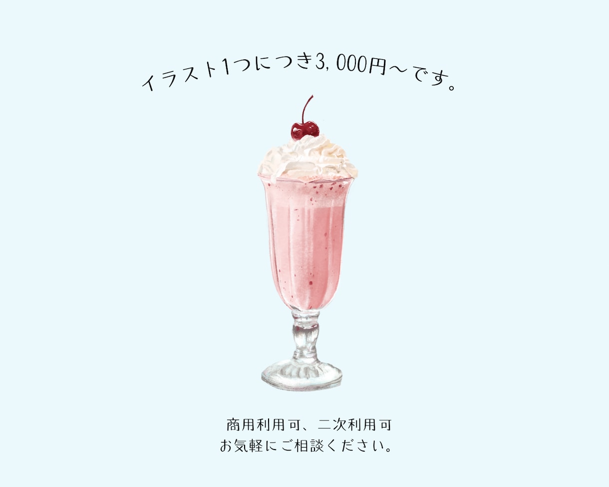 レトロ可愛いスイーツや飲み物のイラストを制作します 温かみのある手描き風のスイーツやドリンクはいかがですか？ イメージ2