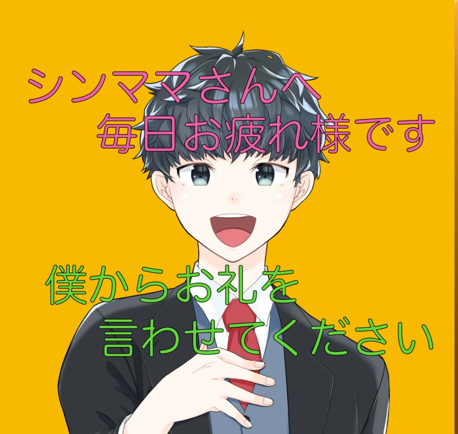 シンママさん、尊敬してます たまにはゆっくりしましょ、ひとりじゃないよヾ(･ω･*) イメージ1